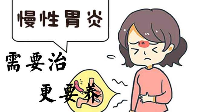 慢性胃炎并非等于等死，積極應對，重拾健康，慢性胃炎不等于等死，積極應對，重拾健康之路