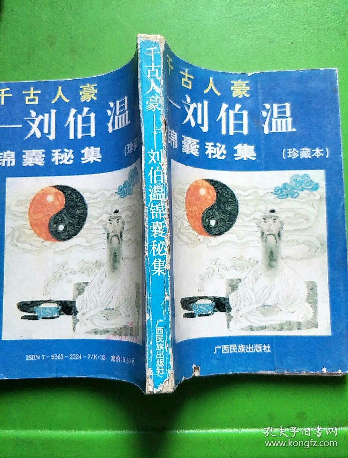 揭秘劉伯溫一肖中特，免費(fèi)預(yù)測背后的秘密，劉伯溫一肖中特揭秘，免費(fèi)預(yù)測背后的真相探索
