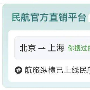 民航12306官網(wǎng)，一站式航空服務(wù)體驗，民航12306官網(wǎng)，一站式航空服務(wù)體驗平臺