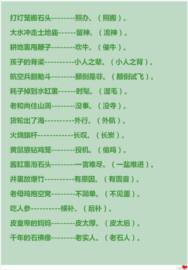澳門正版資料大全免費歇后語——探索澳門文化寶庫，澳門文化寶庫探索之旅，正版資料大全與免費歇后語揭秘