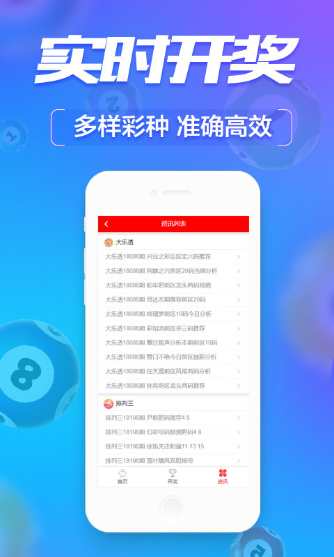澳門六會彩開獎結(jié)果網(wǎng)，最新開獎信息，輕松掌握，澳門六會彩最新開獎結(jié)果及信息一網(wǎng)打盡