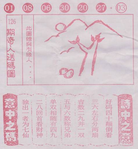 二四六香港管家婆期期準資料大全——揭秘彩票背后的秘密，揭秘彩票背后的秘密，香港管家婆期期準資料大全