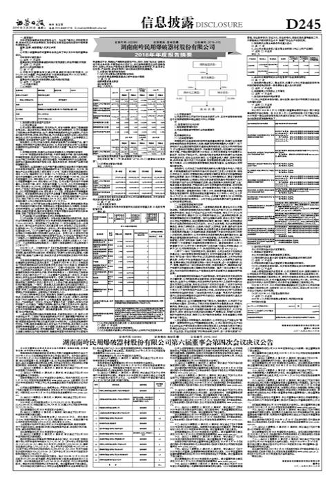 探索南嶺民爆股吧，機(jī)遇與挑戰(zhàn)并存的新時(shí)代篇章（代碼，002096），南嶺民爆股吧，新時(shí)代下的機(jī)遇與挑戰(zhàn)并存（代碼，002096）