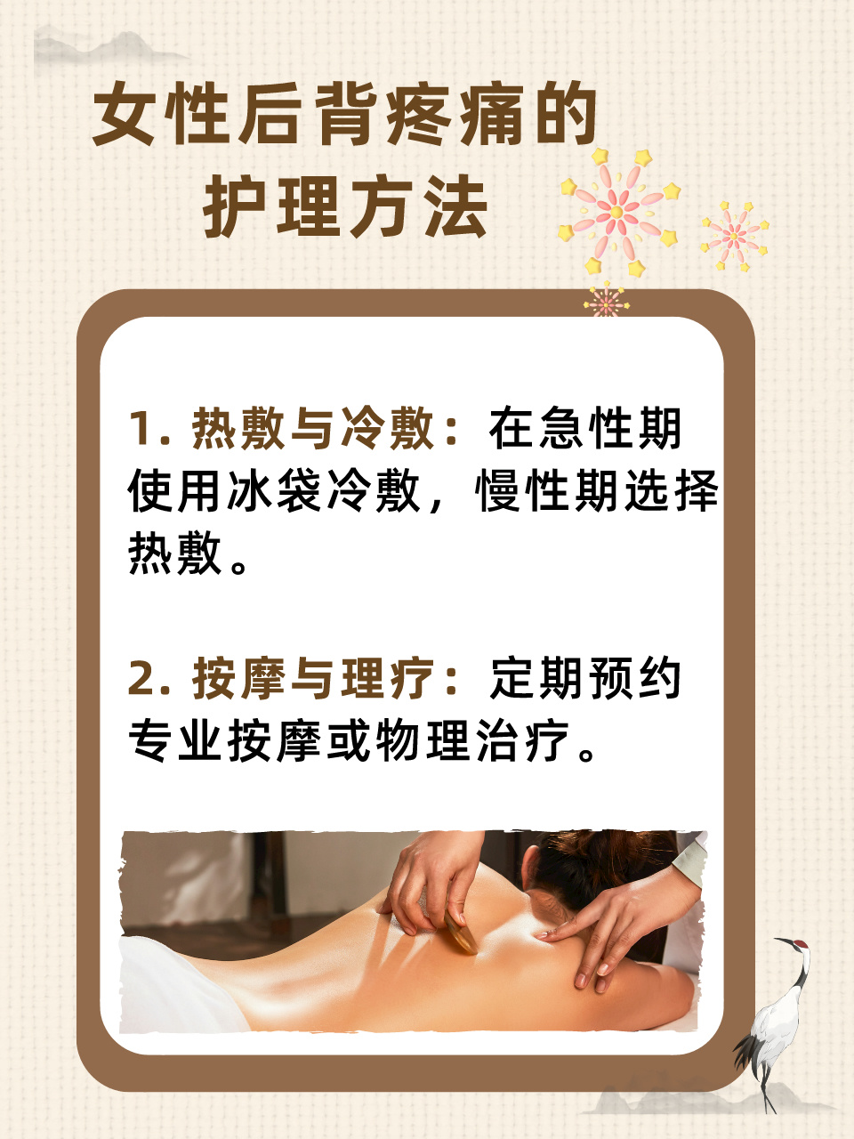 女性后背疼痛對照表，了解、預防與應對疼痛的方法，女性后背疼痛對照表，了解預防與應對方法