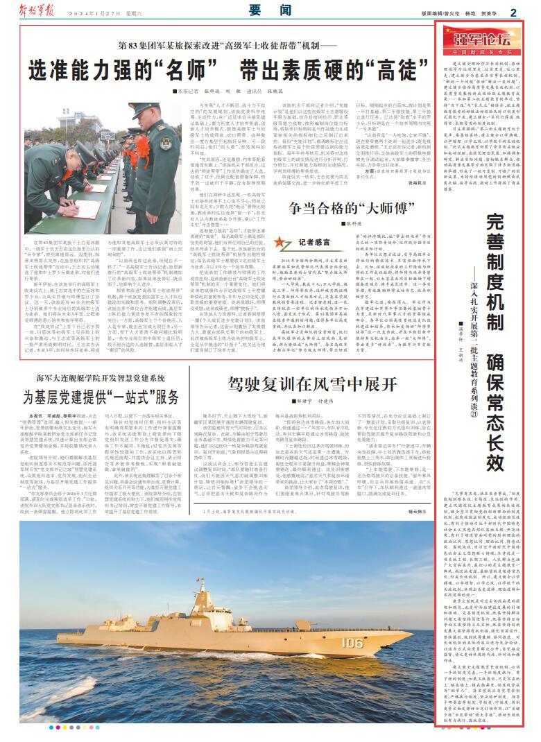 強國網軍事論壇，聚焦軍事熱點，解讀全球軍情，強國網軍事論壇聚焦全球軍事熱點，深度解讀軍情動態