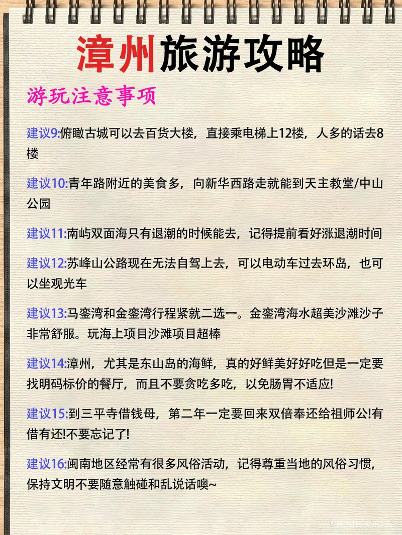 漳州二日游最佳方案，探索美麗的海濱風光與歷史文化遺跡，漳州二日游，海濱風光與歷史文化遺跡的完美探索之旅