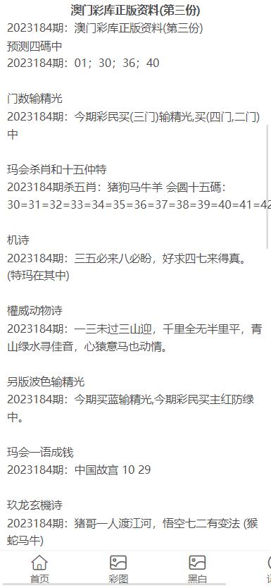 新澳門資料大全正版資料2023，全面解析與深度探索，新澳門資料大全正版資料2023，全面解析與深度探索揭秘