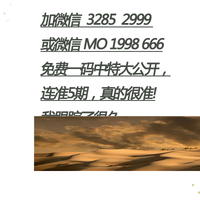 揭秘劉伯溫四肖三期必開一的神秘預言——探尋背后的真相與啟示，劉伯溫四肖三期必開一預言揭秘，真相與啟示探索