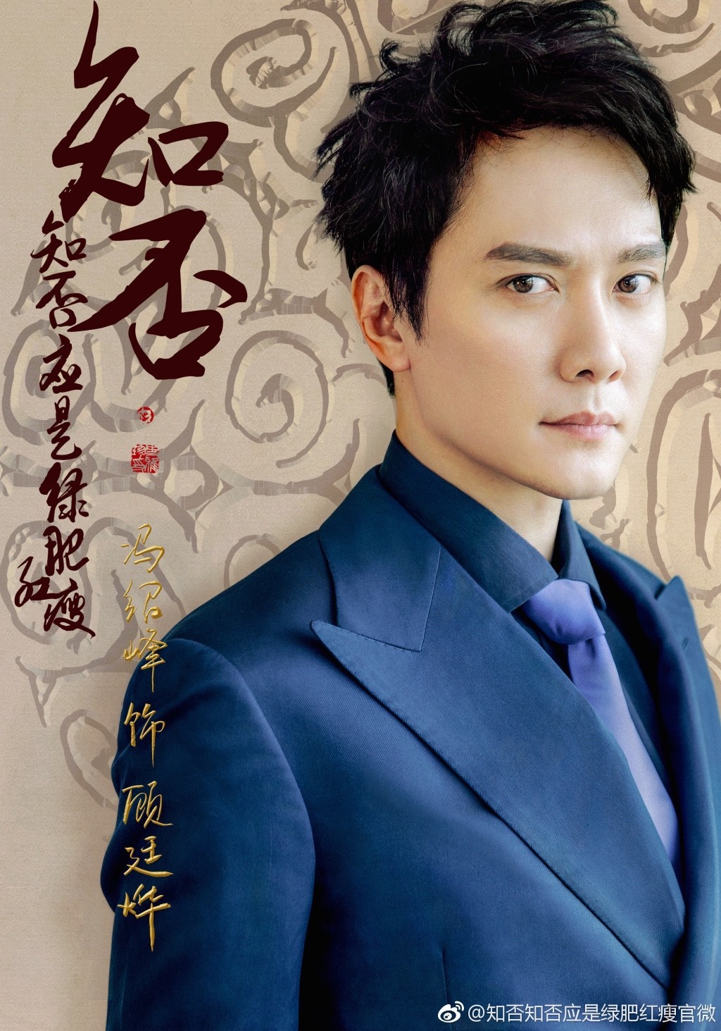 馮紹峰的電視劇，演技卓越，作品多樣，馮紹峰，演技精湛，作品多樣的電視劇魅力之星