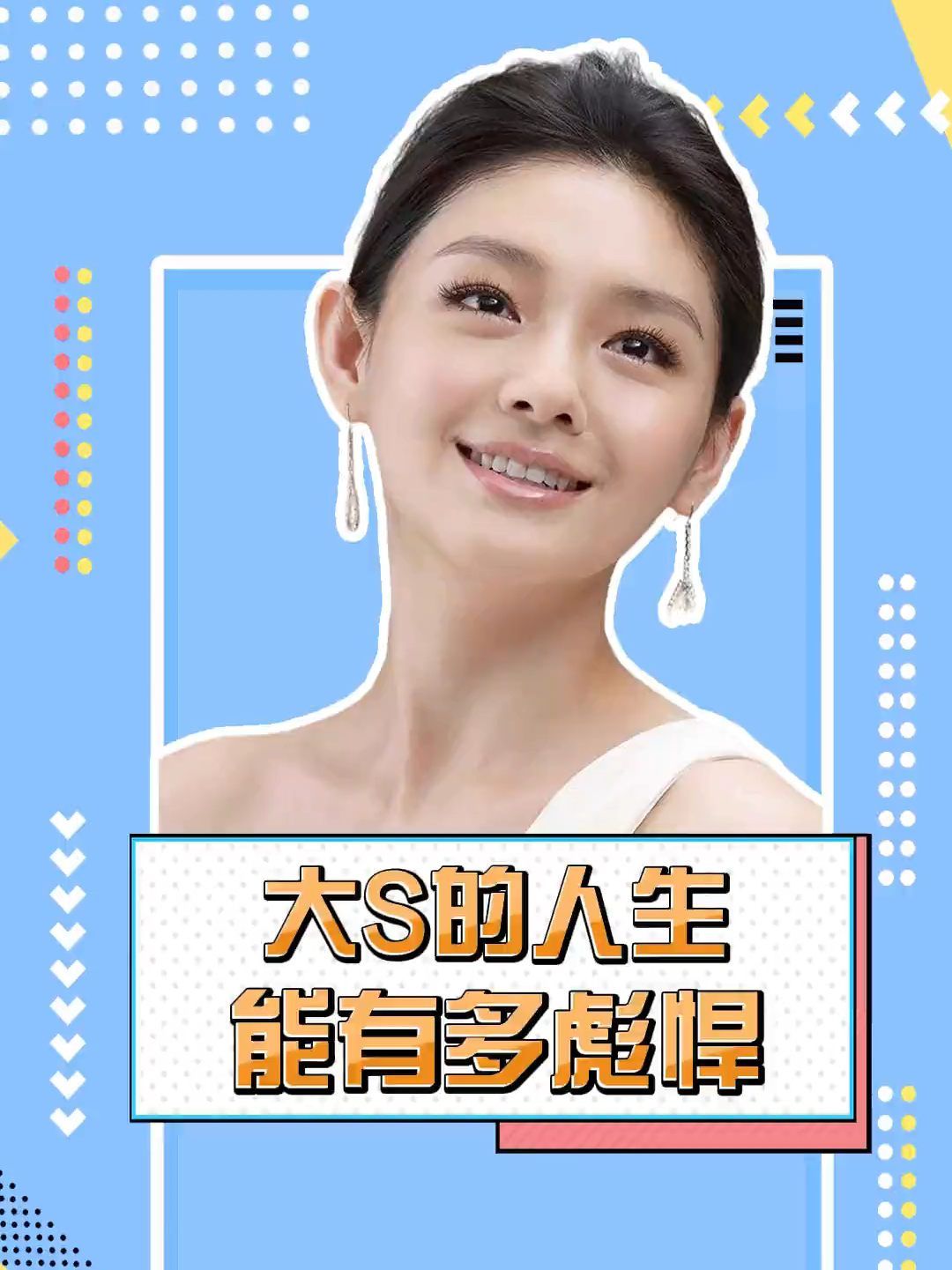大師預言大S還能活多久——深度解析，大師預言大S壽命，深度解讀生存期限