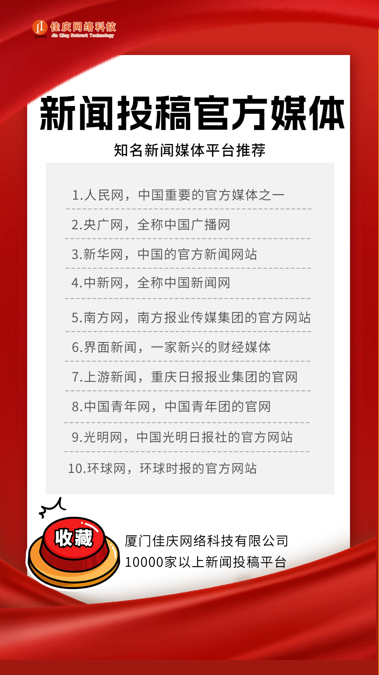 免費(fèi)投放新聞稿的最佳網(wǎng)站，探索可以投新聞稿的網(wǎng)站及其優(yōu)勢(shì)，免費(fèi)投放新聞稿的最佳網(wǎng)站探索，投新聞稿的網(wǎng)站及其優(yōu)勢(shì)解析