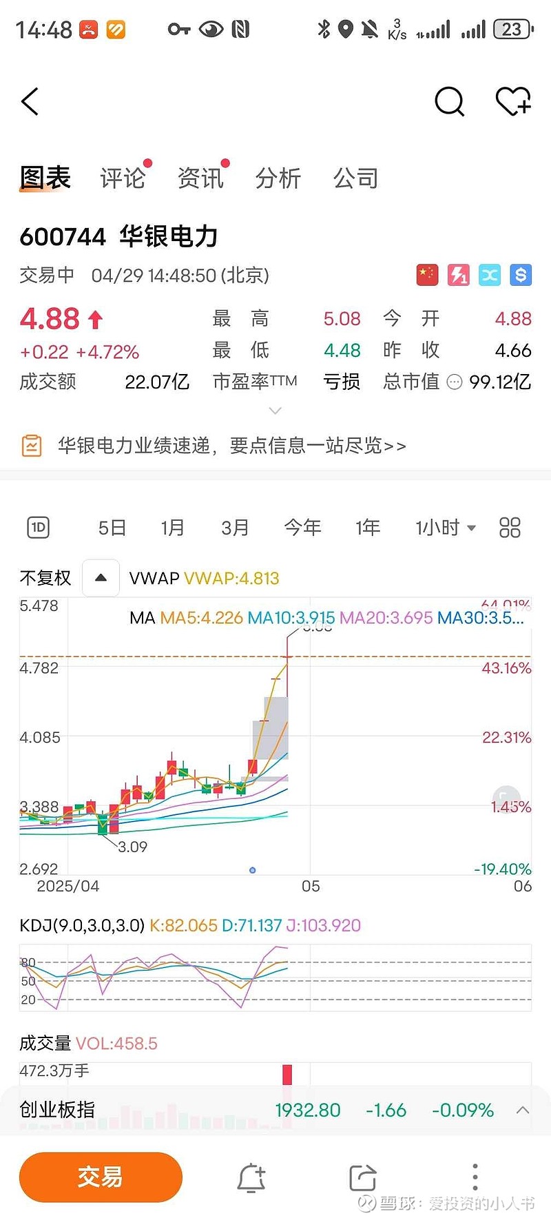 華銀電力最新消息，引領電力行業的創新與發展，華銀電力最新動態，引領電力行業創新與發展