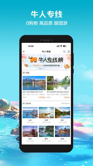 途牛旅游網官方網站下載，一站式旅游服務體驗，途牛旅游網官網下載，一站式旅游服務體驗平臺