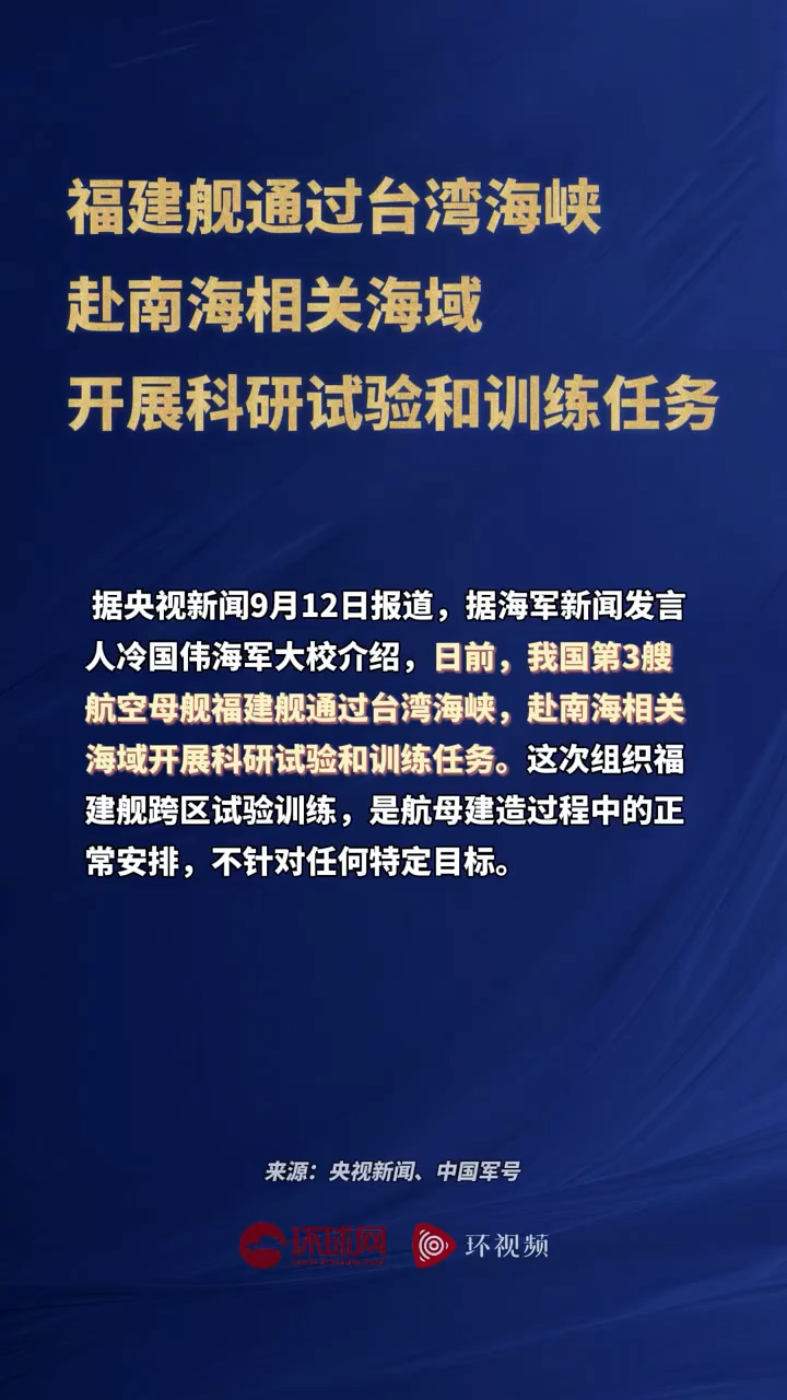 南海臺海最新消息，動態(tài)分析與展望，南海臺海最新動態(tài)，深度分析與展望
