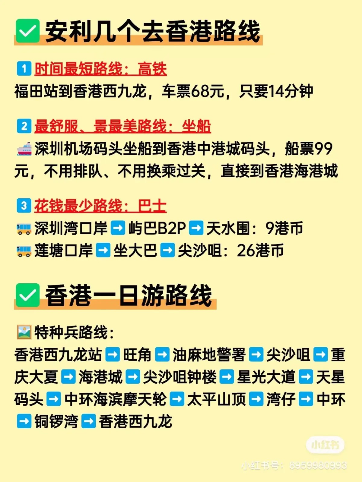 去香港旅游需要多少錢，全面解析旅游費(fèi)用構(gòu)成，全面解析香港旅游費(fèi)用構(gòu)成，你需要準(zhǔn)備多少錢？