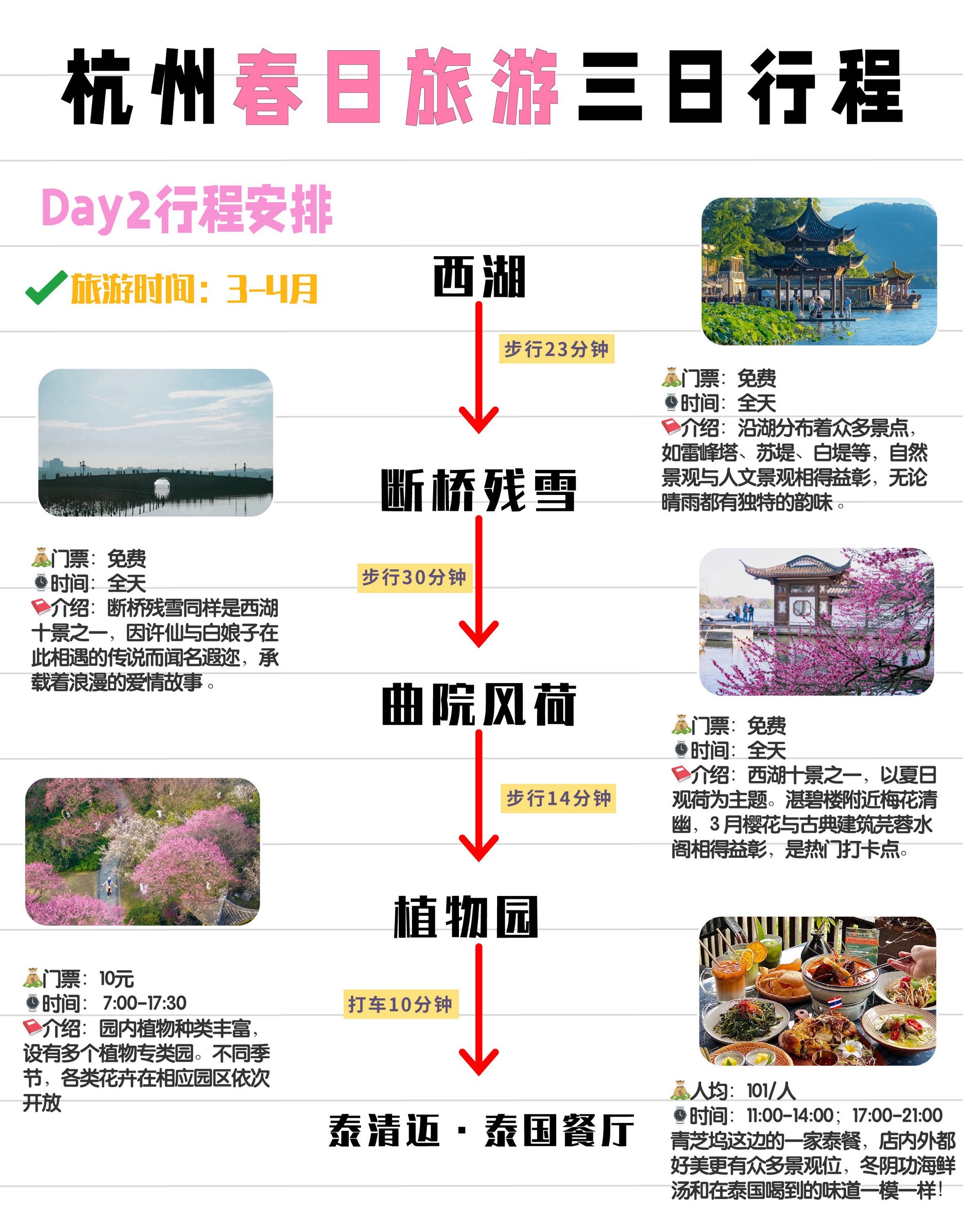 杭州三日游最佳景點(diǎn)攻略，杭州三日游必游景點(diǎn)攻略