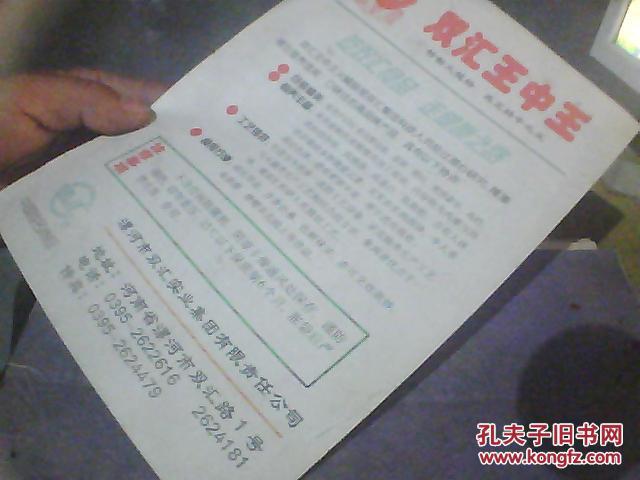 王中王資料與一肖中特，揭秘背后的秘密，揭秘王中王資料與一肖中特背后的秘密