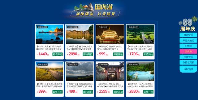 春秋旅游官方網站，探索旅游新紀元，春秋旅游官網，探索新紀元旅游之旅