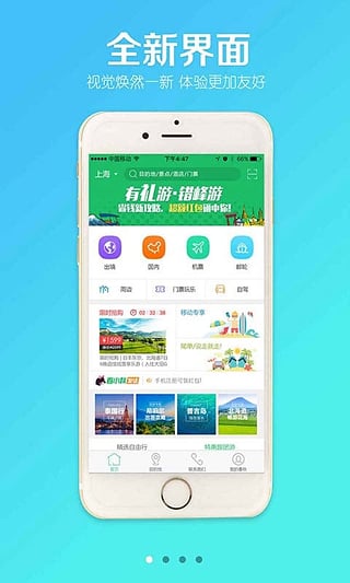 春秋旅游網(wǎng)官網(wǎng)app，一站式旅游服務(wù)體驗(yàn)升級，春秋旅游網(wǎng)官網(wǎng)app，一站式旅游服務(wù)體驗(yàn)全新升級