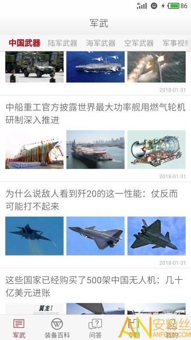 軍事武器APP下載，探索軍事領(lǐng)域的全新體驗(yàn)，軍事武器APP下載，探索軍事領(lǐng)域的全新體驗(yàn)之旅