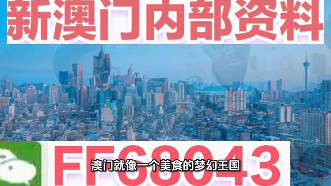 探索澳門未來，2025新澳門正版精準展望，澳門未來展望，探索新澳門正版精準發(fā)展至2025年