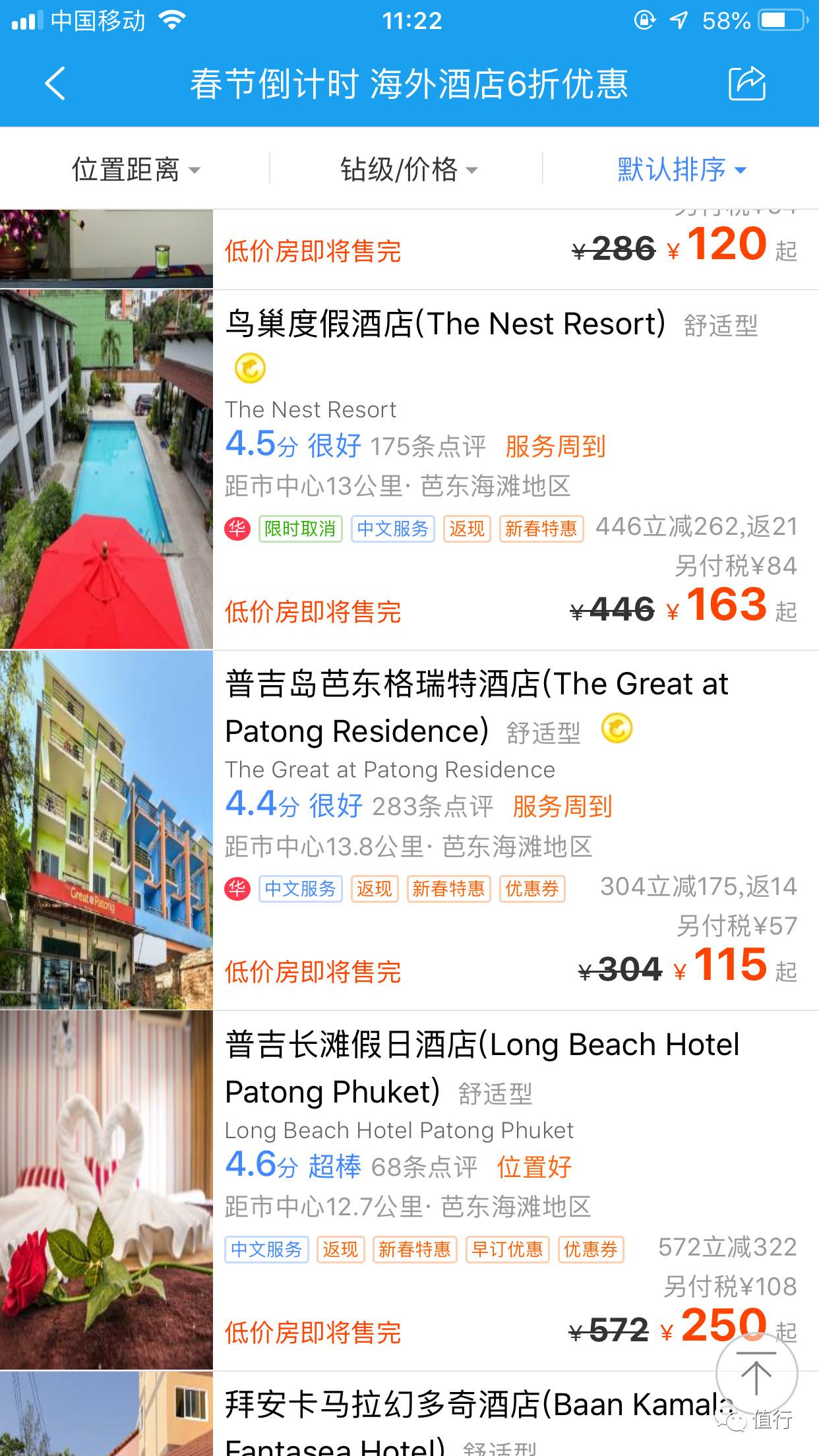 攜程機票與特價機票，探索最佳旅行體驗與超值優惠，攜程機票與特價機票，探索最佳旅行體驗，盡享超值優惠！