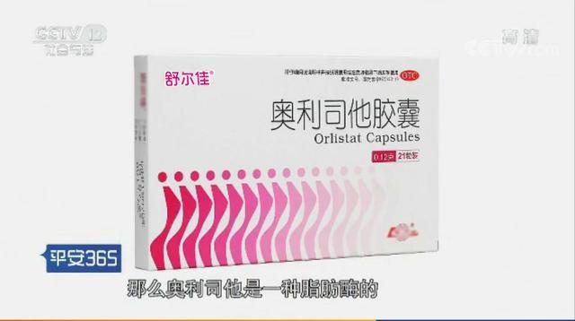 央視曝光奧利司他膠囊，真相與公眾權(quán)益的探討，央視揭秘奧利司他膠囊真相，公眾權(quán)益引熱議
