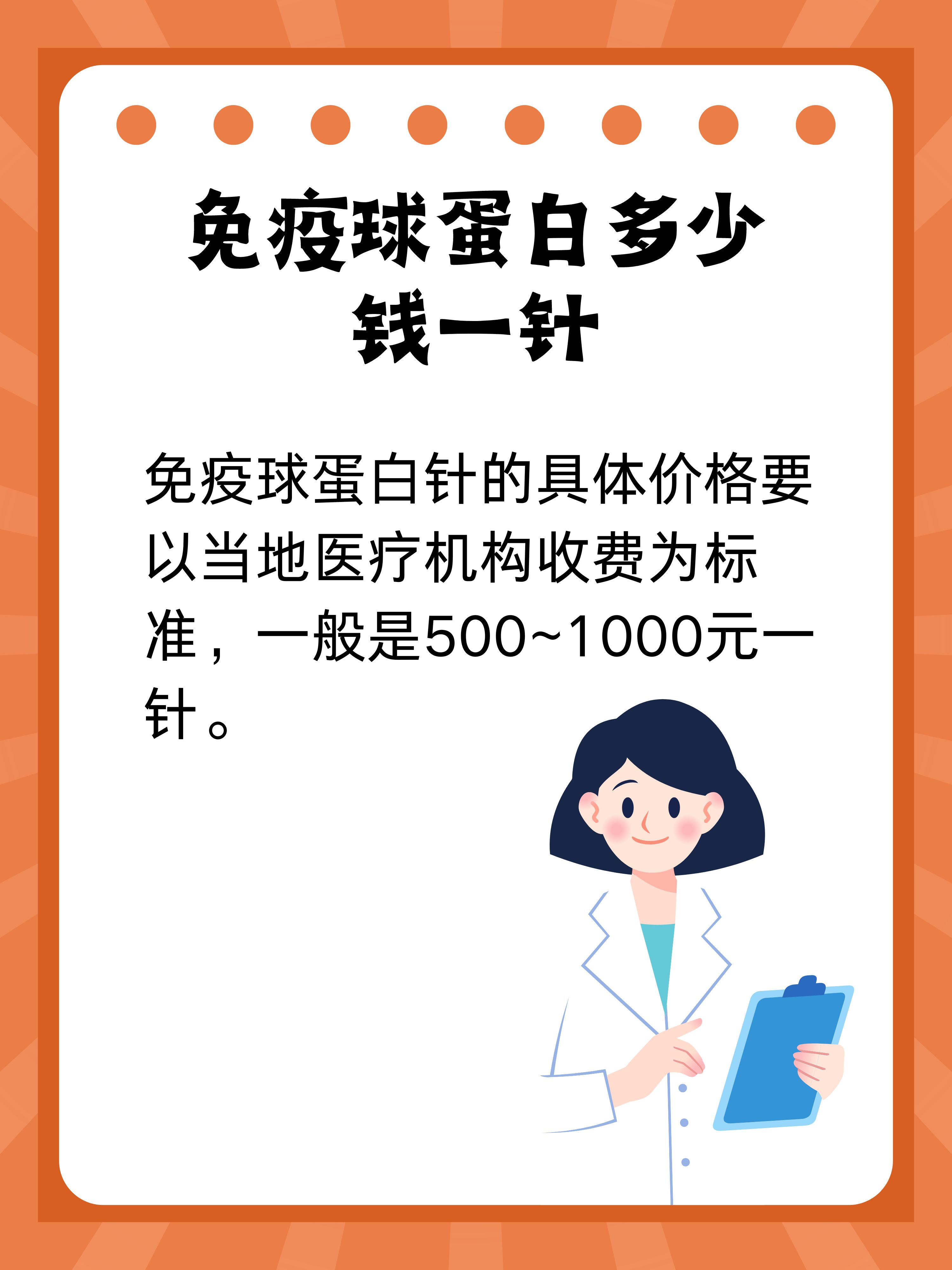 免疫球蛋白價格表及其影響因素分析，免疫球蛋白價格解析，影響因素與價格表探討