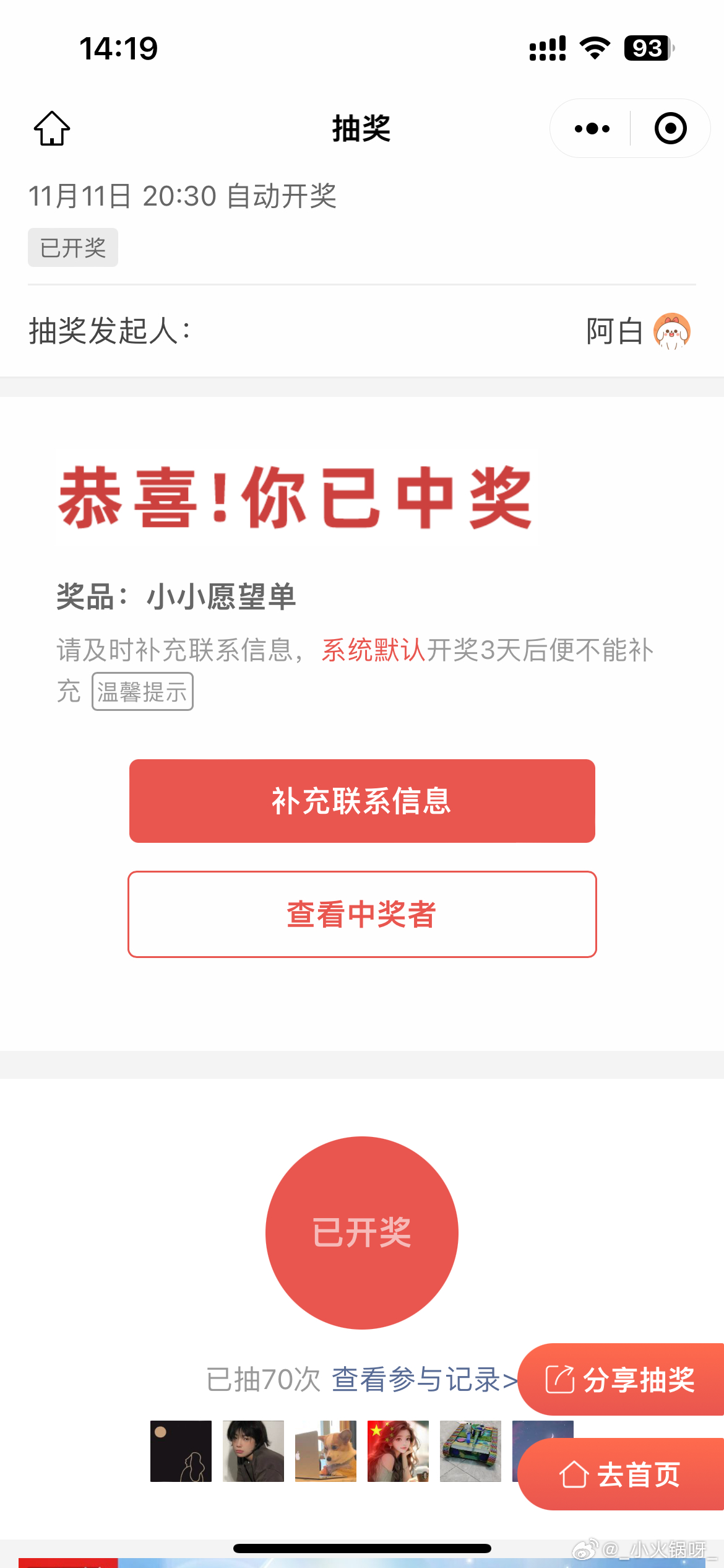 王中王一肖中特提前開獎，揭秘背后的秘密與策略，王中王一肖提前開獎揭秘，背后的秘密與策略探究
