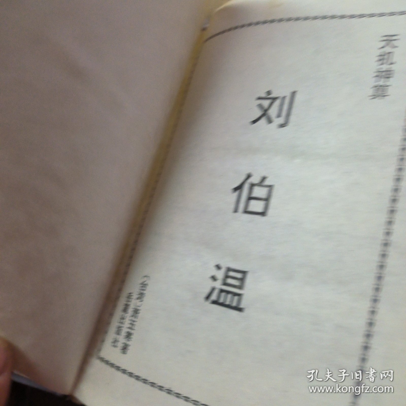 劉伯溫一肖中特期期精，揭秘傳奇人物劉伯溫的生平事跡與智慧精髓，揭秘傳奇人物劉伯溫的生平事跡與智慧精髓，一肖中特期期精彩解析