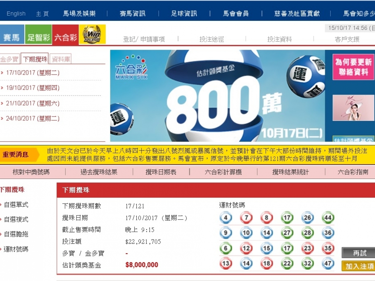 十點半澳門六開獎結果