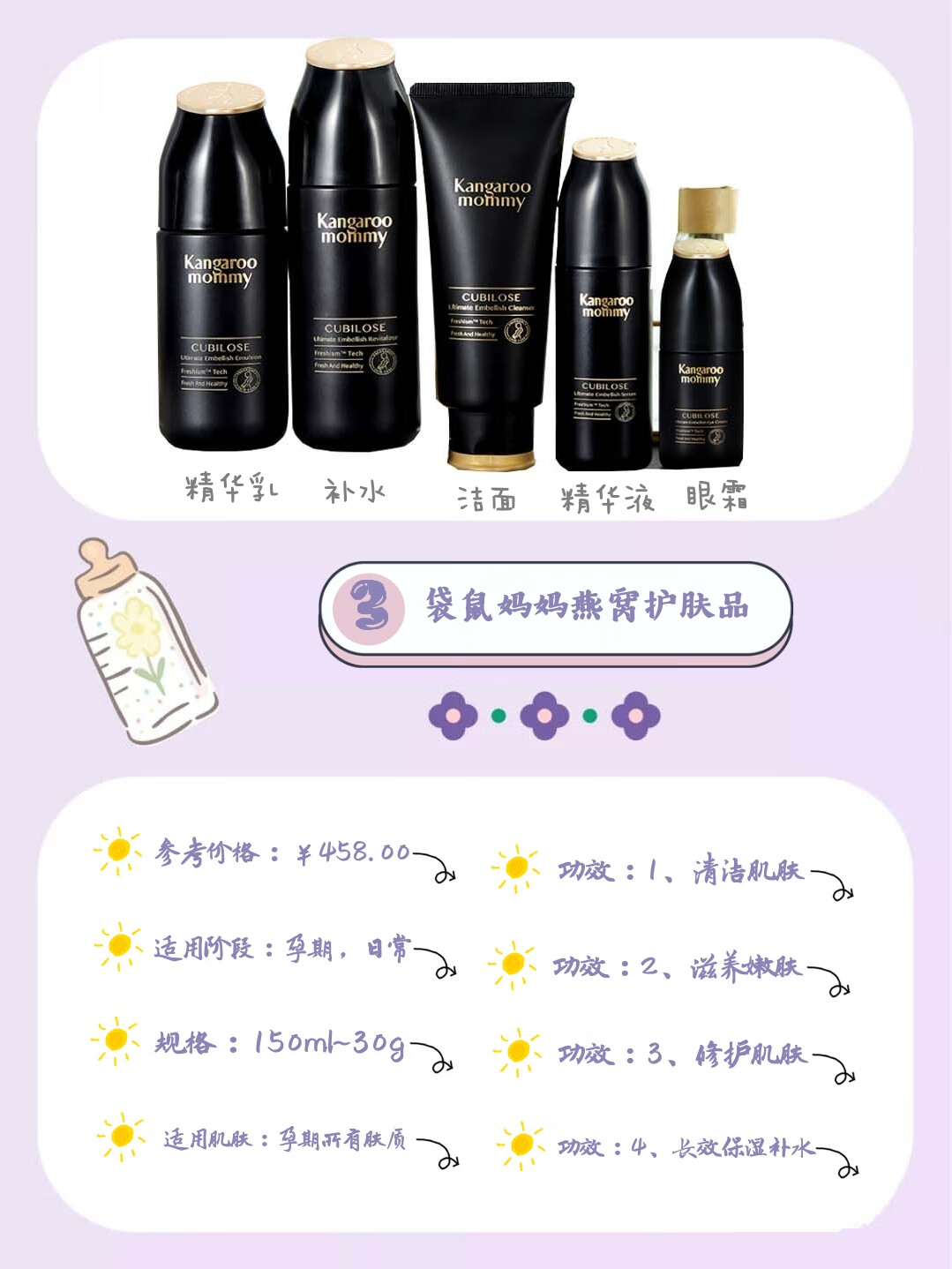 孕婦護膚之選，十大高端孕婦護膚品推薦，孕婦護膚之選，十大高端孕婦護膚品推薦榜單