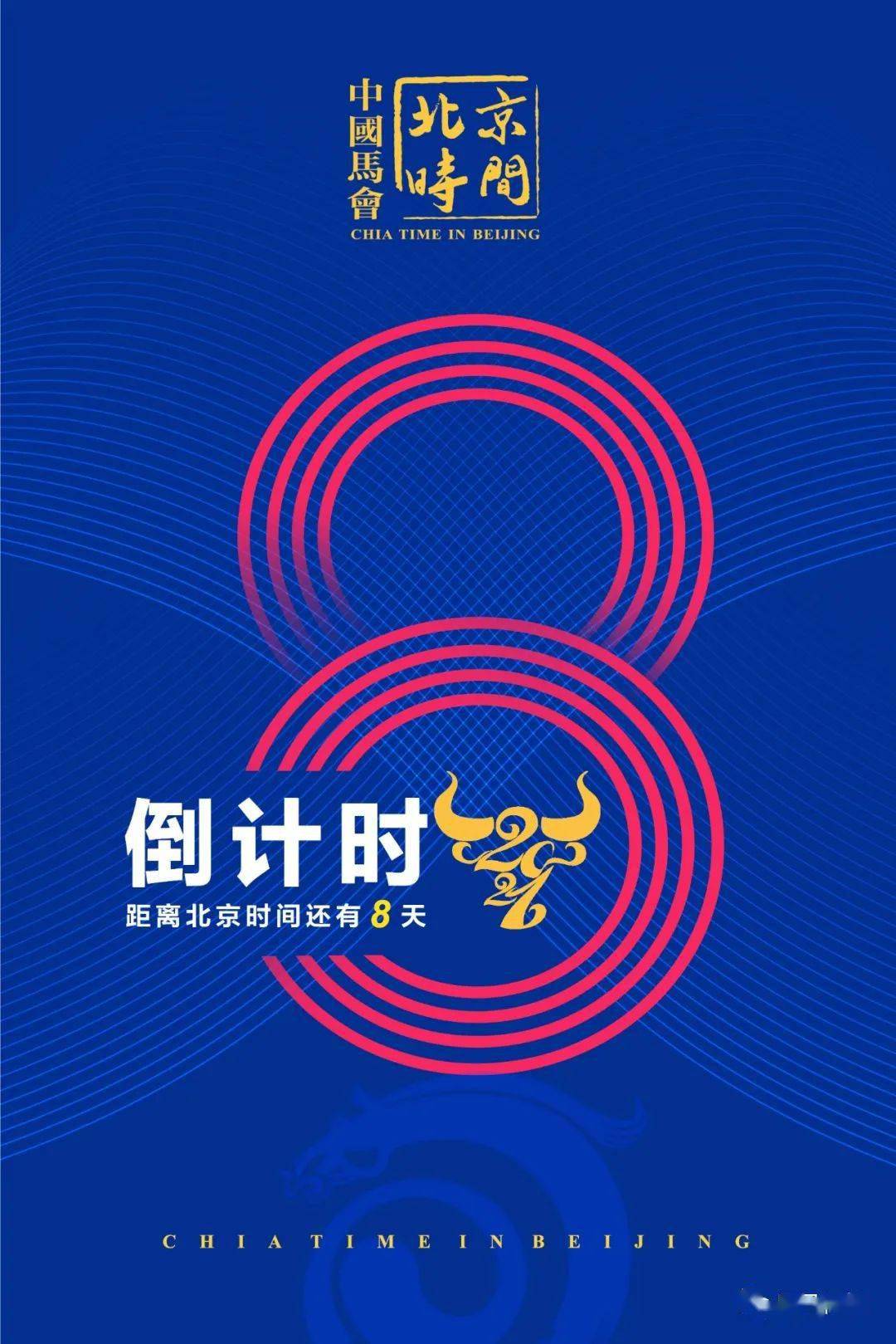 北京時(shí)間00:00倒計(jì)時(shí)——時(shí)間的魅力與重要性，北京時(shí)間零點(diǎn)倒計(jì)時(shí)，時(shí)間的魅力與重要性探究