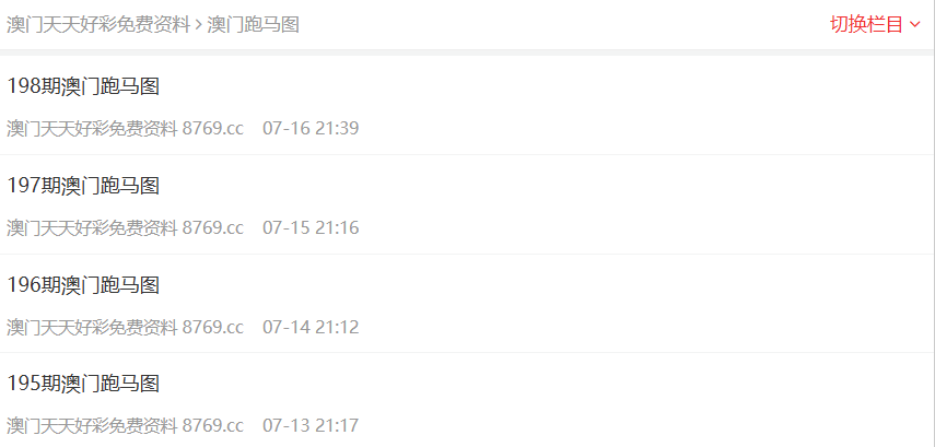 新澳門號碼查詢2025，全面解析與實用指南，澳門號碼查詢指南，全面解析與實用指南（適用于2025年）