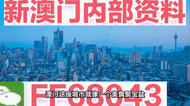 新澳門最快開(kāi)獎(jiǎng)9334，探索開(kāi)獎(jiǎng)秘密與提升中獎(jiǎng)機(jī)會(huì)的策略，揭秘新澳門最快開(kāi)獎(jiǎng)9334，探索開(kāi)獎(jiǎng)秘密與提升中獎(jiǎng)策略指南