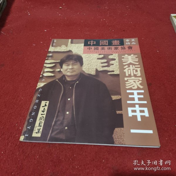 王中王一肖一特一中論壇，探索與發(fā)現(xiàn)，王中王一肖一特一中論壇，探索與發(fā)現(xiàn)的平臺(tái)