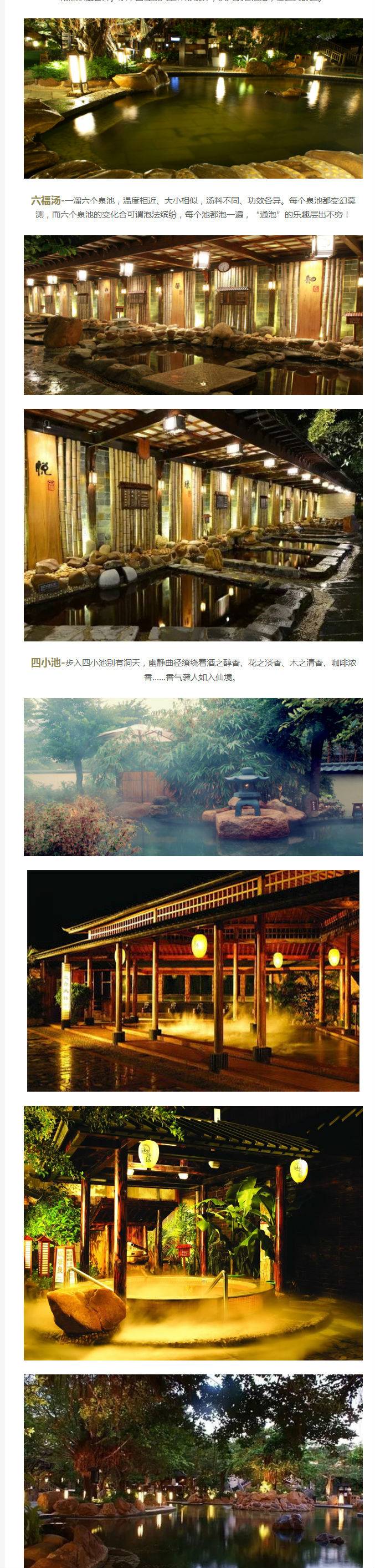 珠海御溫泉度假村訂房攻略，享受溫泉度假體驗(yàn)的首選之地，珠海御溫泉度假村訂房攻略，溫泉度假體驗(yàn)的首選之地
