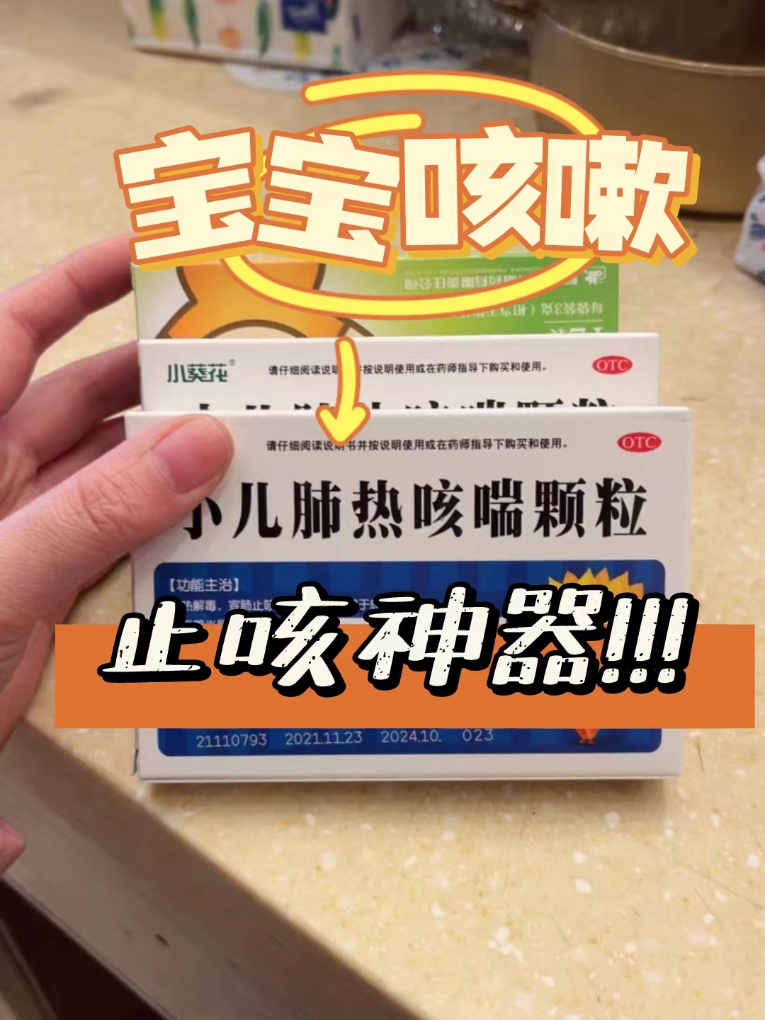 咳嗽時應該選擇哪種藥物？藥物治療咳嗽的方法和建議，咳嗽用藥指南，選擇合適藥物緩解咳嗽癥狀