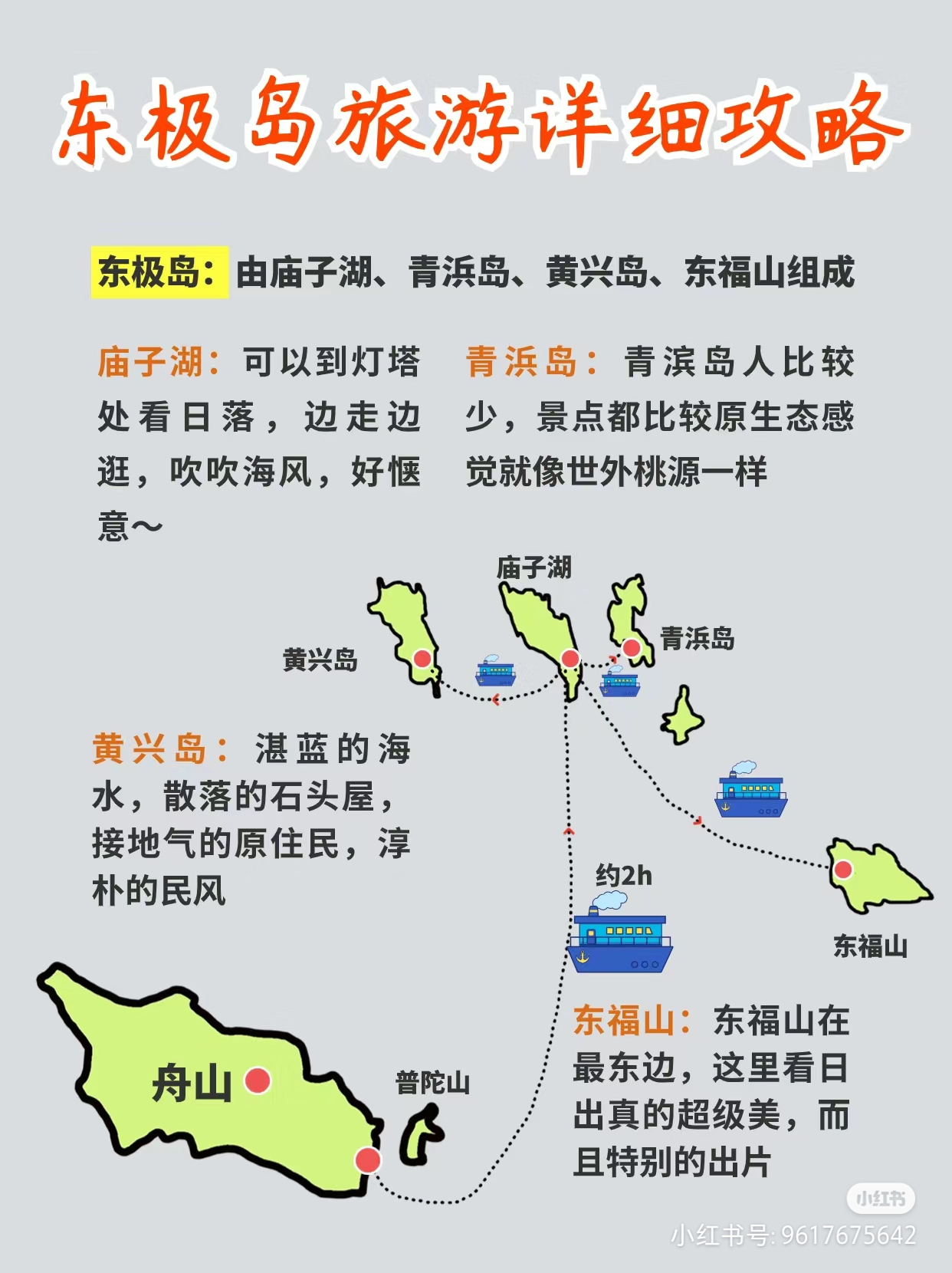 東極島旅游攻略自駕指南，東極島自駕游攻略，自駕指南與旅行體驗