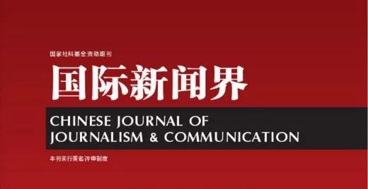 國際新聞界的現狀與發(fā)展趨勢，探索全球信息交流的廣闊舞臺，全球信息交流的廣闊舞臺，國際新聞界現狀與未來發(fā)展趨勢探索