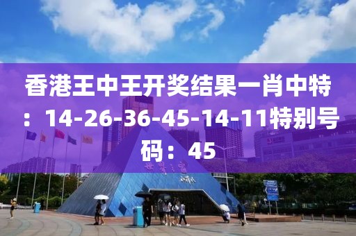王中王一肖牛特開獎結果，揭秘彩票背后的秘密，揭秘王中王一肖牛彩票開獎結果，探尋彩票背后的秘密