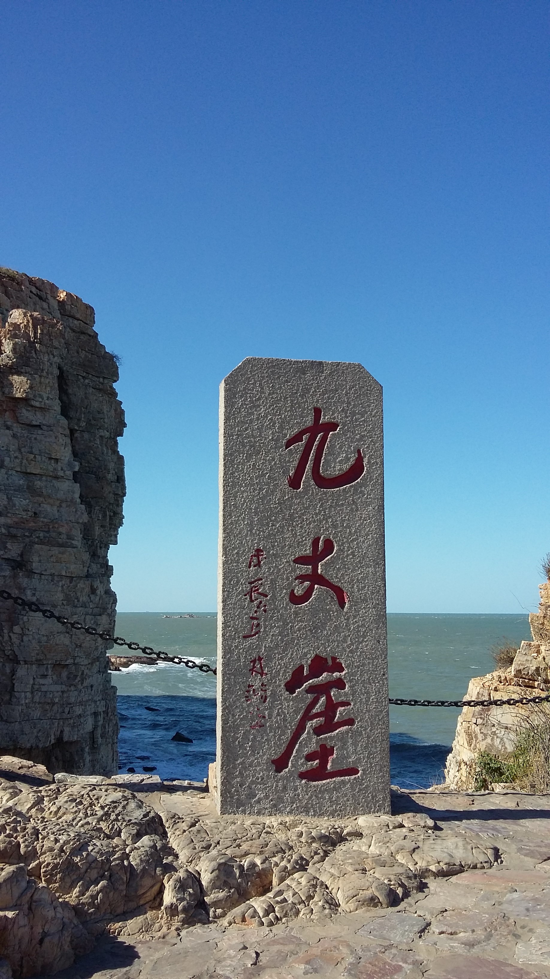 九丈崖月牙灣地質(zhì)公園，自然奇觀與地質(zhì)探索的完美結(jié)合，九丈崖月牙灣地質(zhì)公園，自然奇觀與地質(zhì)探索的交融之地