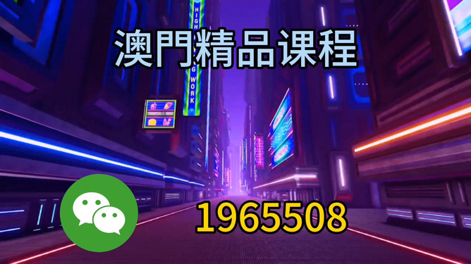 澳門今晚必開一肖圖片預(yù)測與解讀——探索生肖彩票的魅力，澳門生肖彩票預(yù)測與解讀，探索彩票魅力的神秘之旅