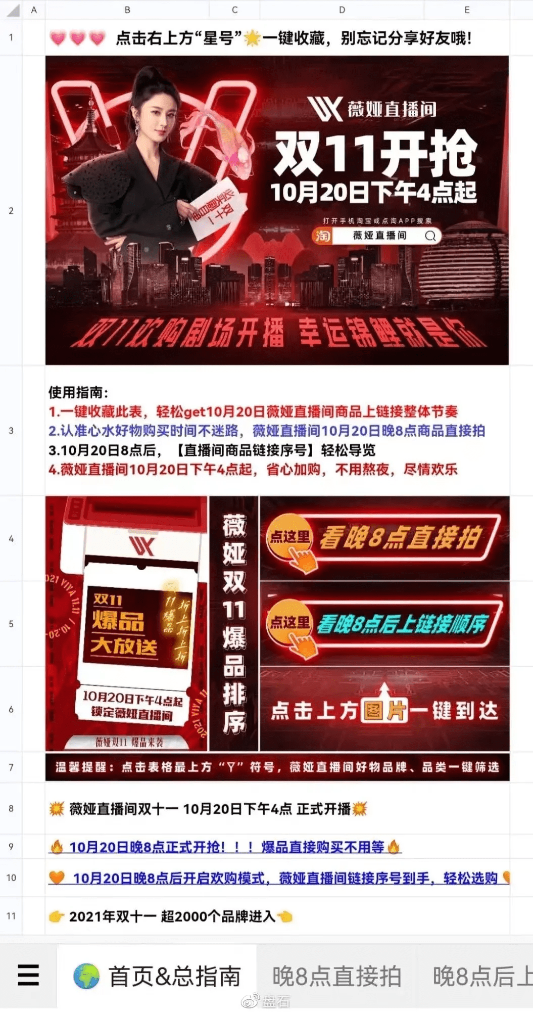 揭秘策略與背后秘密