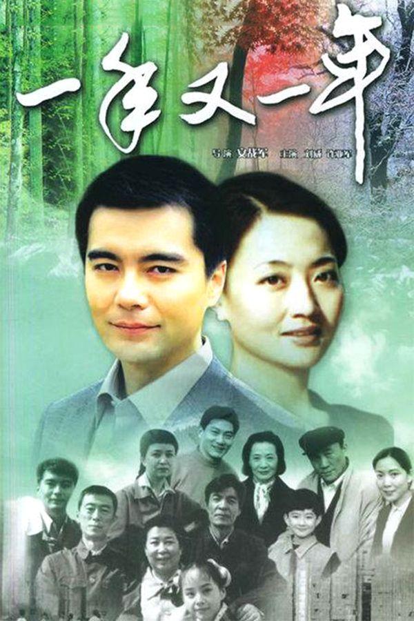 演員原華演過的電視劇，回顧她的杰出表演生涯，演員原華的表演生涯回顧，她在電視劇中的杰出表現