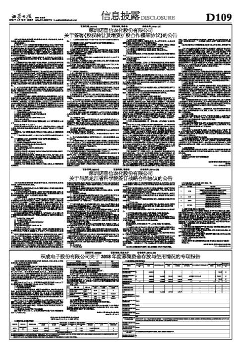 深度解析，關于諾普信股吧的獨特視角與投資機會（股票代碼，002215），深度解析，諾普信股吧的獨特視角與投資機會（股票代碼，SZSE 002215）