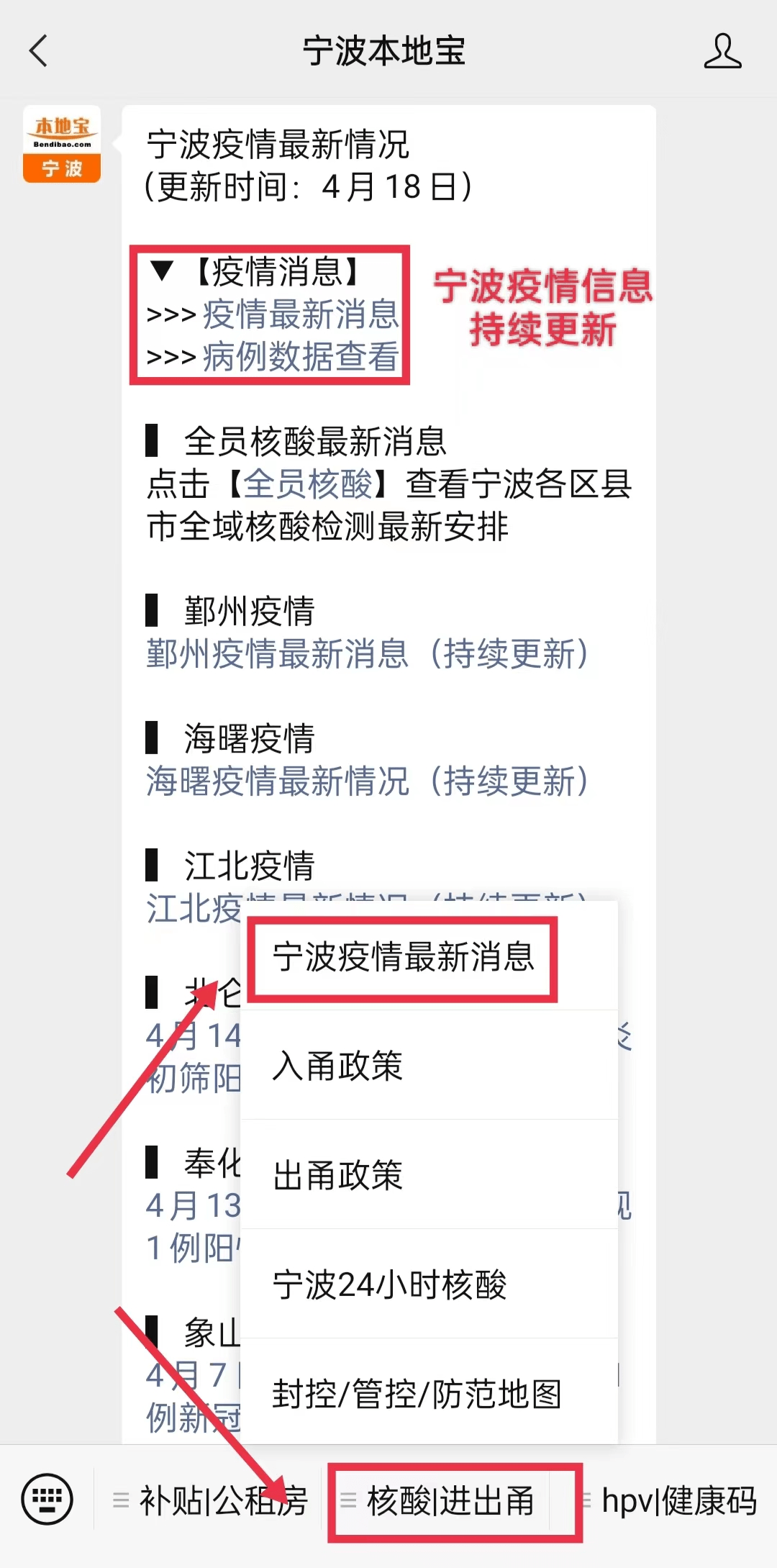 寧波疫情最新消息全面解析，寧波疫情最新動態全面解析