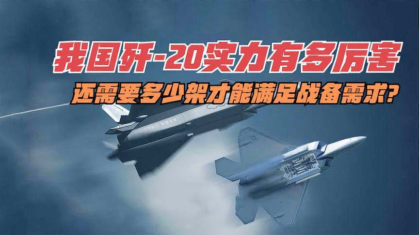 揭秘殲-20的數量，探索中國空中力量的神秘面紗，揭秘殲-20數量，揭開中國空中力量的神秘面紗