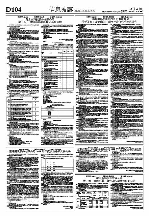 關(guān)于深南股份（股票代碼，002417）的股吧熱議，深南股份（股票代碼，002417）股吧熱議不斷