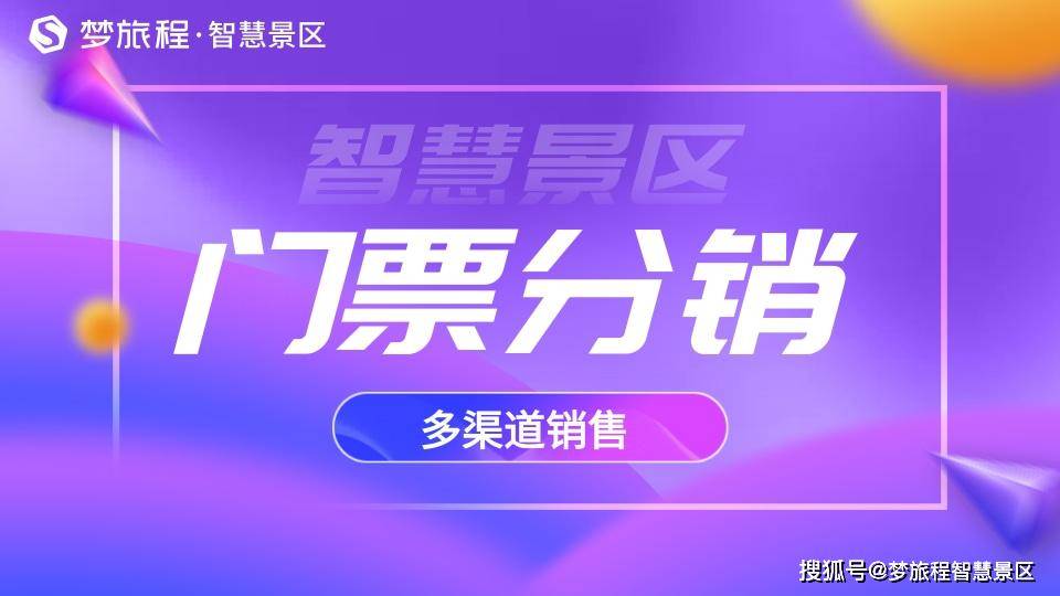如何團購旅游門票，省錢出游的絕佳選擇，團購旅游門票，省錢出游的最佳選擇攻略